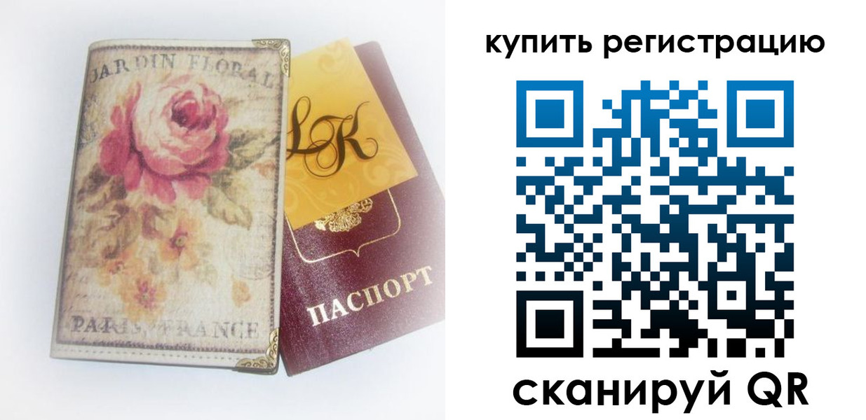 временная регистрация 2025 в Мончегорске